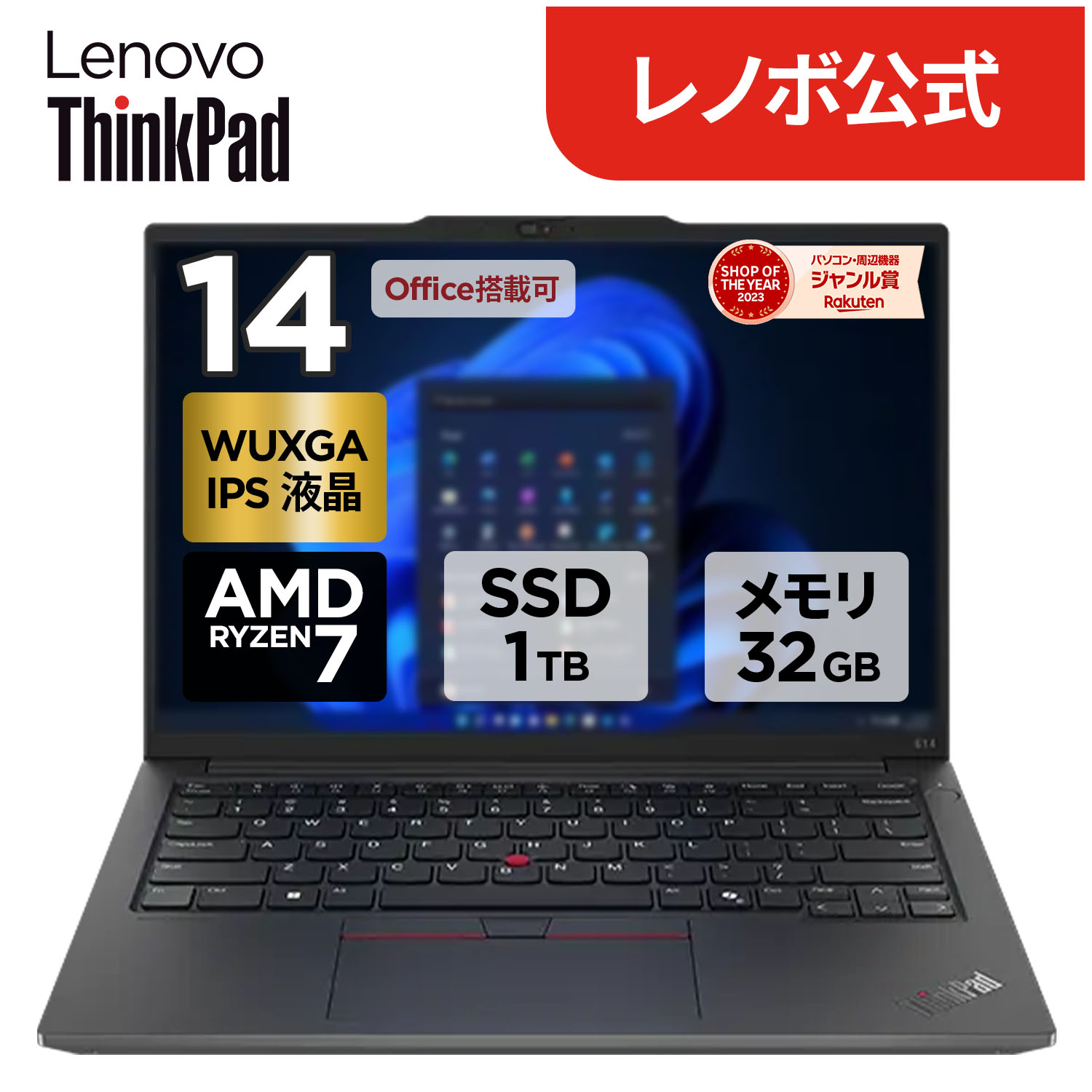楽天市場】ThinkPad（付属オフィスソフトMicrosoft Office）の通販