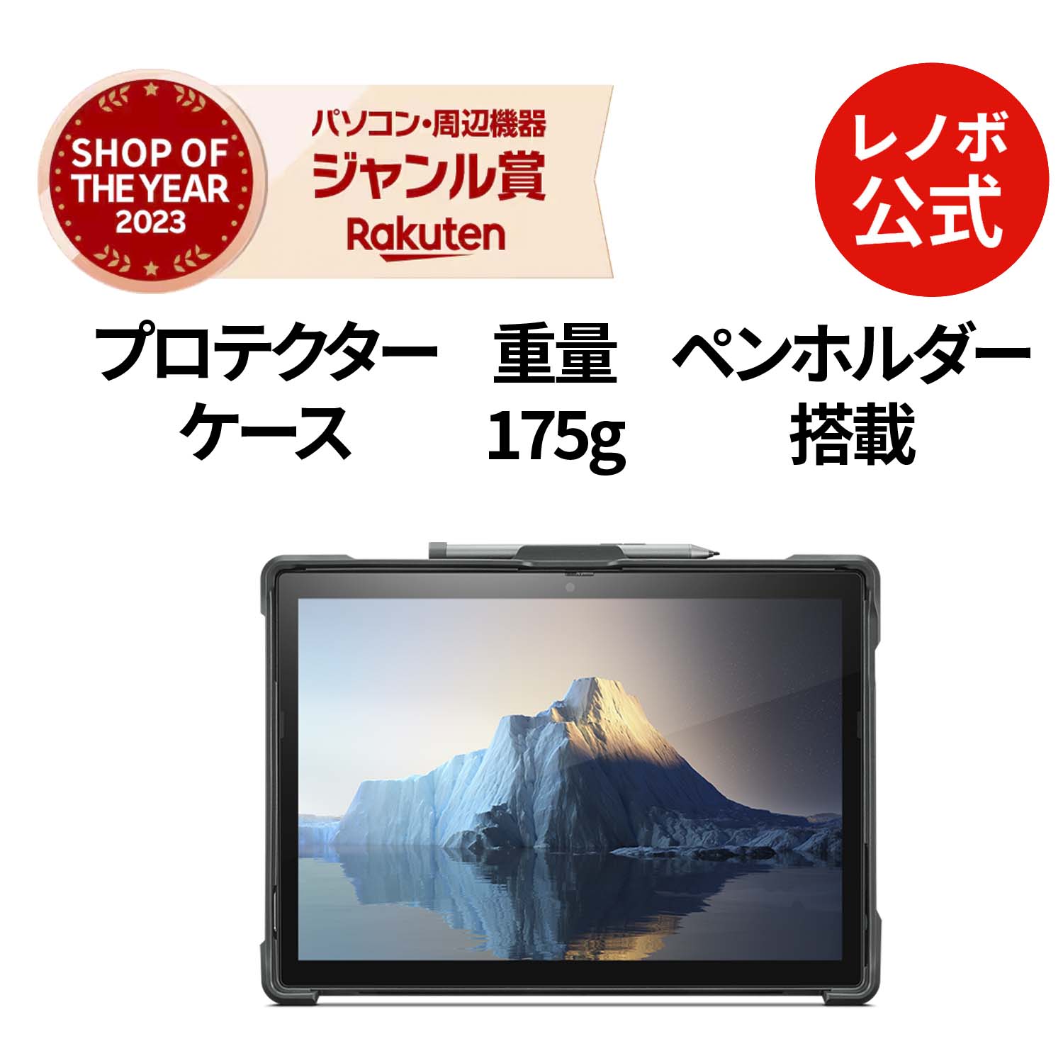 楽天市場】【DEAL10+1%】【公式・直販】 ThinkPad X12 Detachable