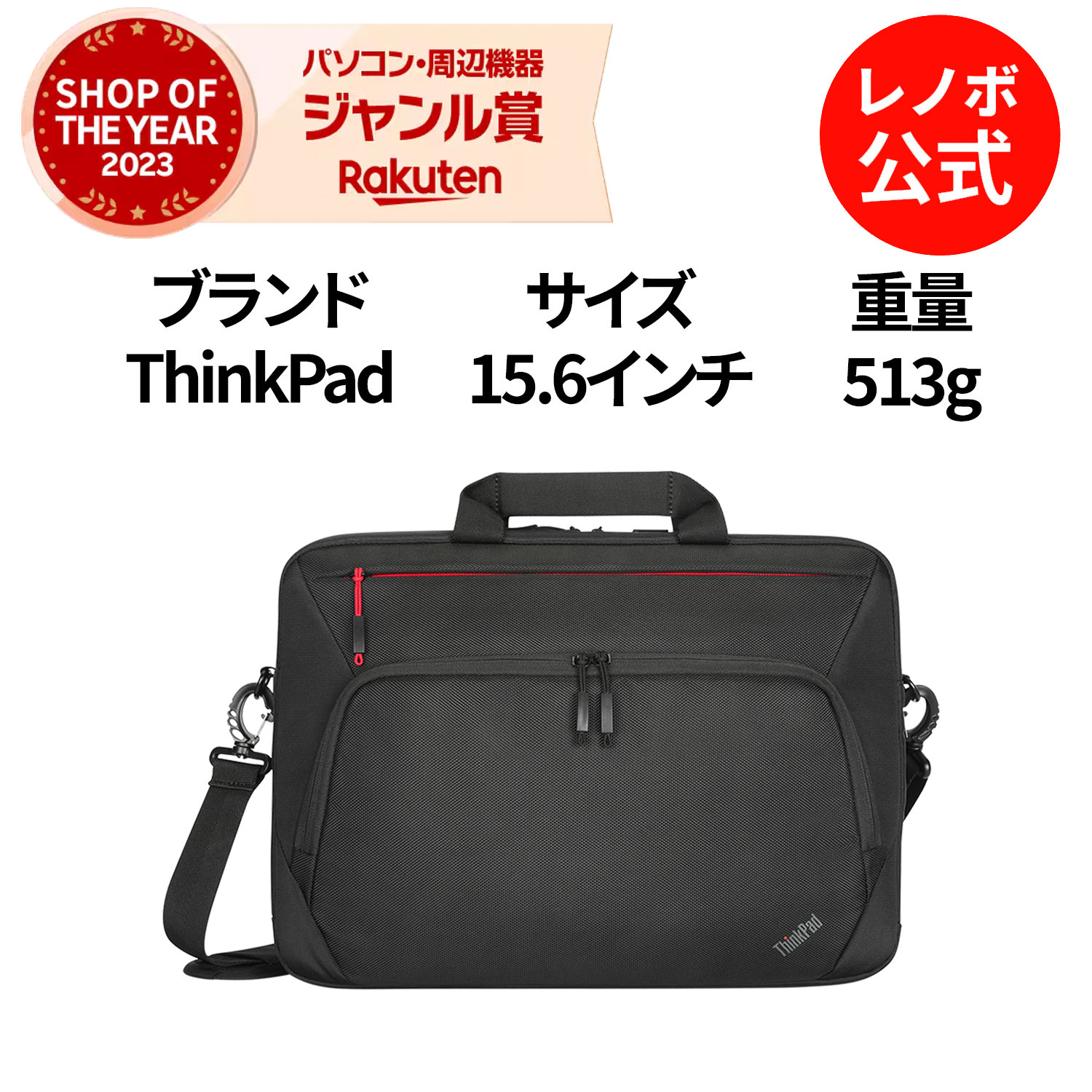 楽天市場】【公式・直販】純正 レノボ 国内正規品 レノボ公式 ThinkPad