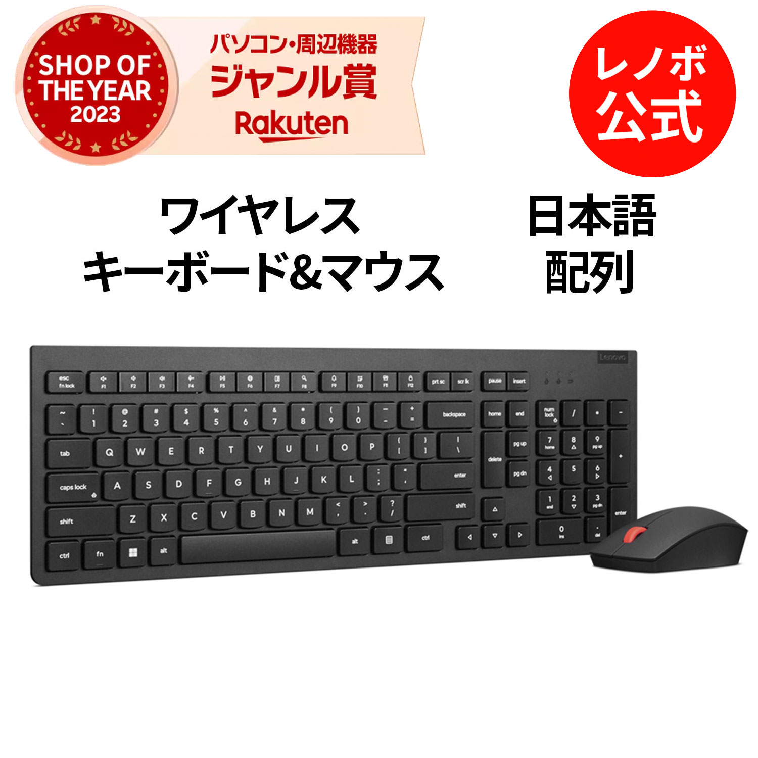 楽天市場】【公式・直販】 純正 レノボ 国内正規品 レノボ公式 新生活
