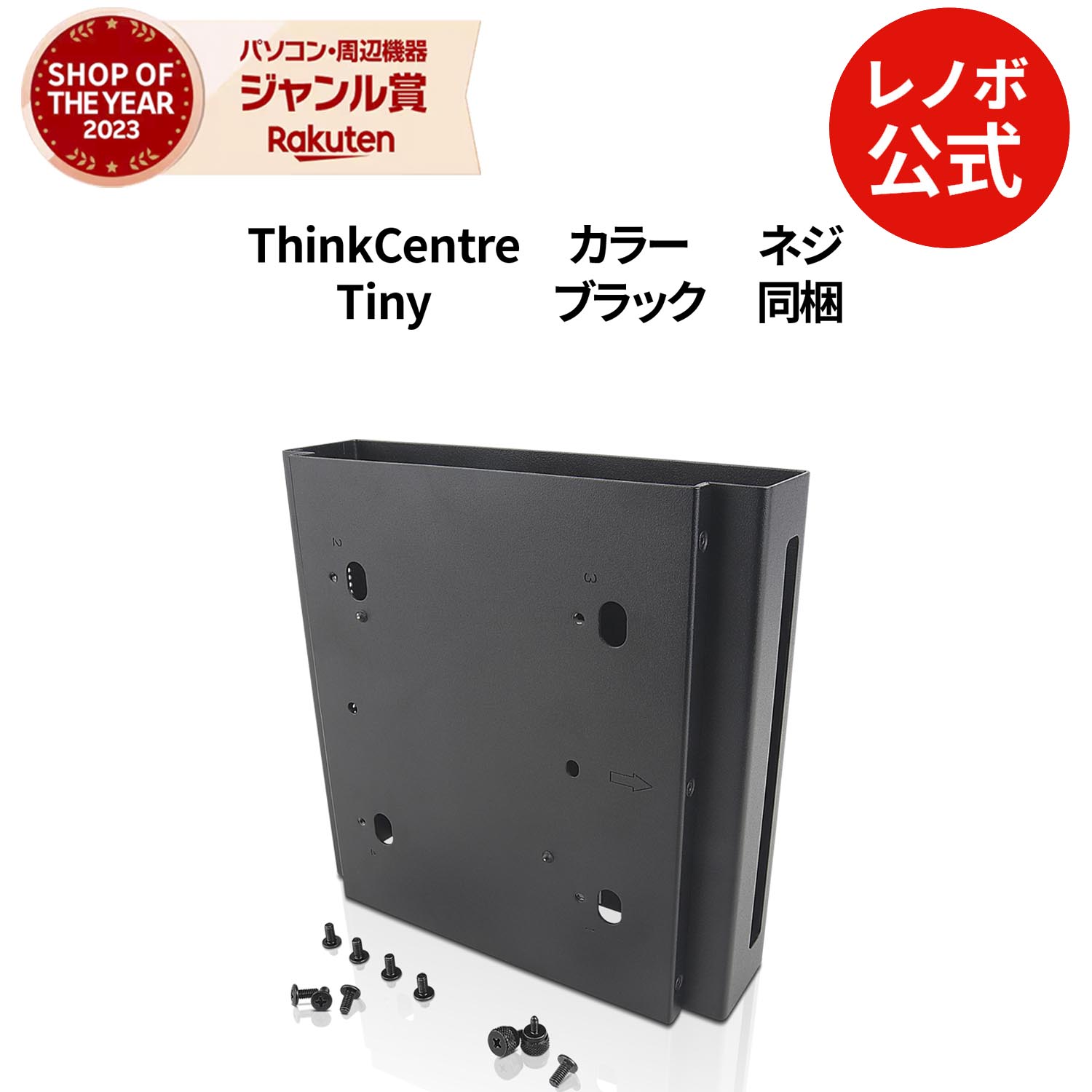 ThinkCentreM75q-2 Gen2 Tiny Sandwichキット2 ThinkCentreM75q-2 Gen2