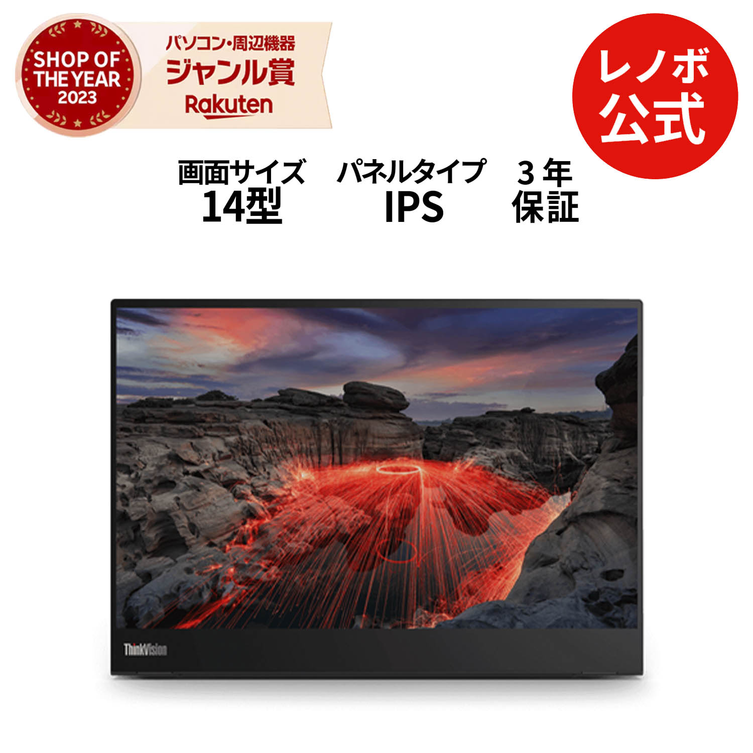 楽天市場】【DEAL10+1%】【公式・直販】 モニター 14インチ