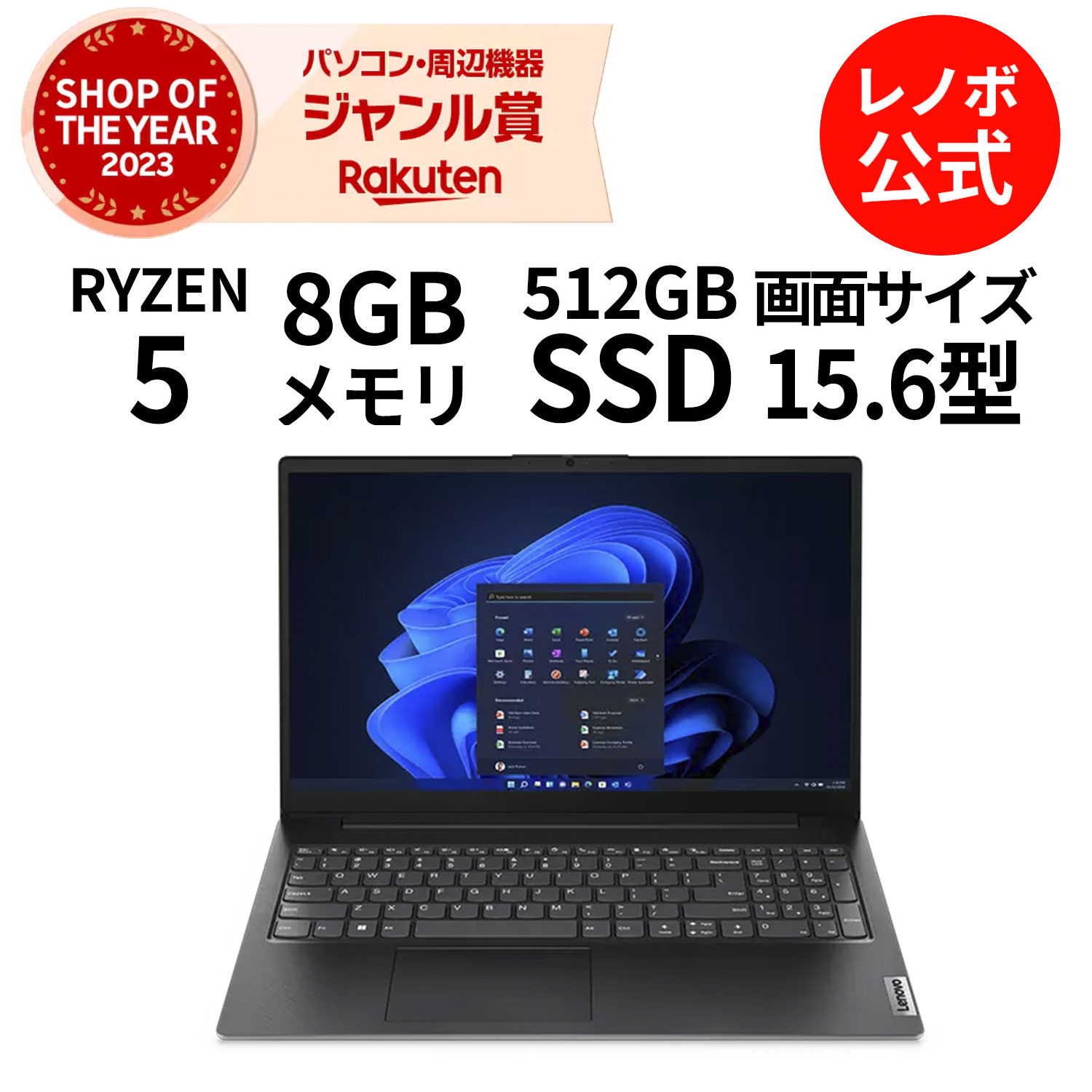 楽天市場】【公式・直販】ノートパソコン 新品 Office付き 可能 Lenovo