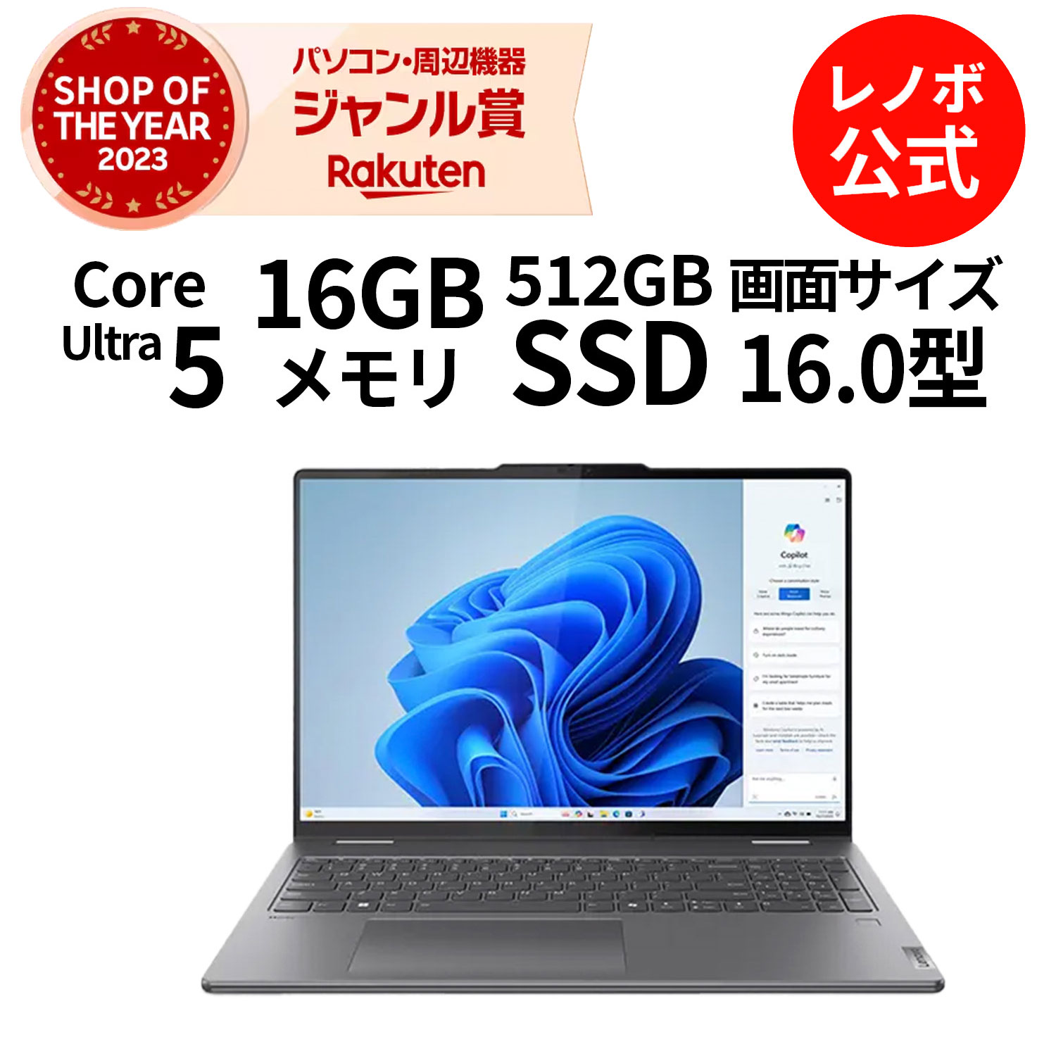 楽天市場】【P10%還元】【公式・直販】 ノートパソコン 新品 Lenovo