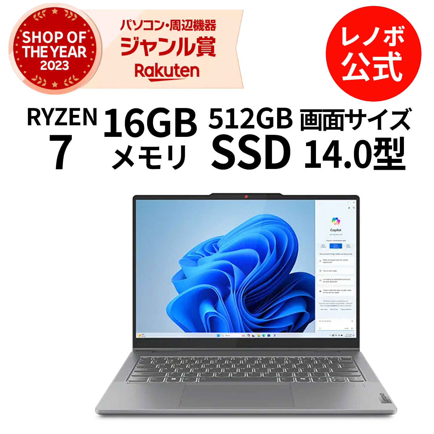 楽天市場】【公式・直販】 ノートパソコン 新品 Lenovo IdeaPad 5 2in1
