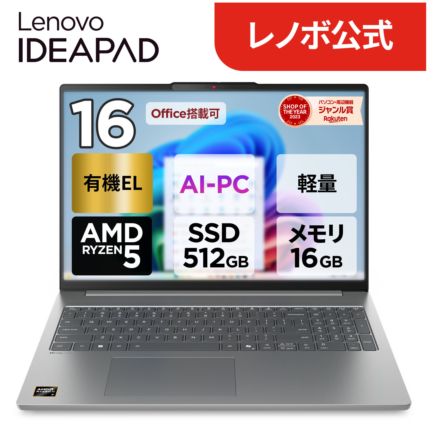 楽天市場】Lenovoの通販