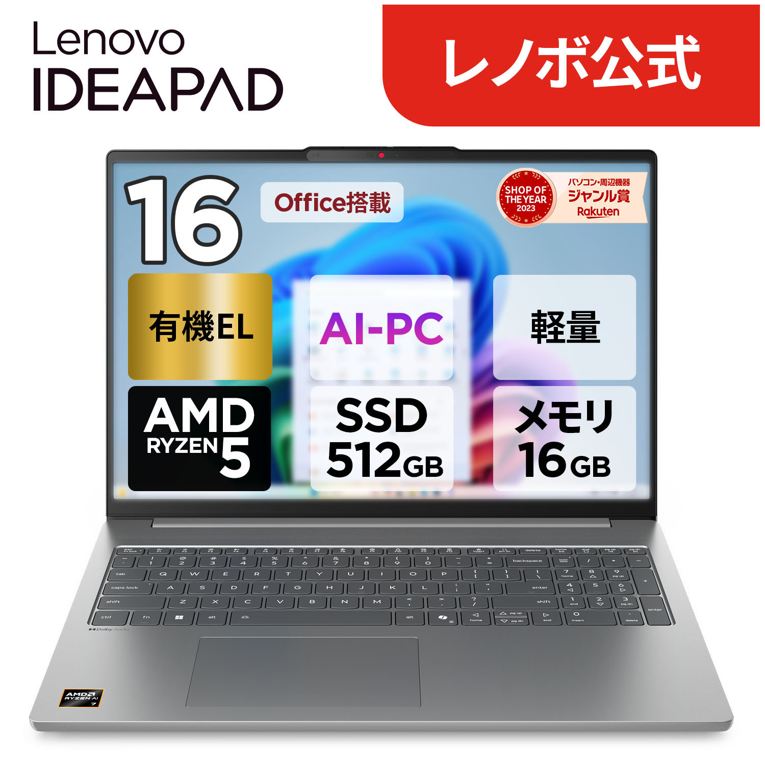 楽天市場】【DEAL10+1%】【短納期】【公式・直販】AI PC ノート