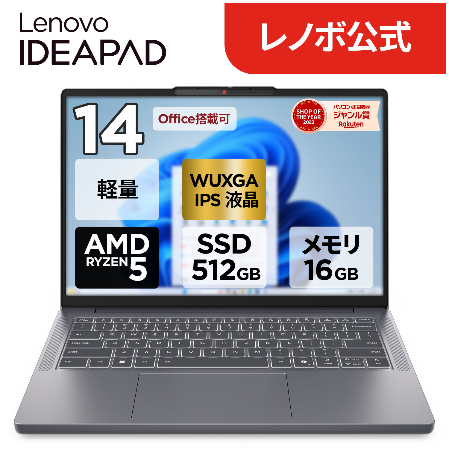 楽天市場】ノートパソコン office付き 新品 windows11（CPU製品名AMD