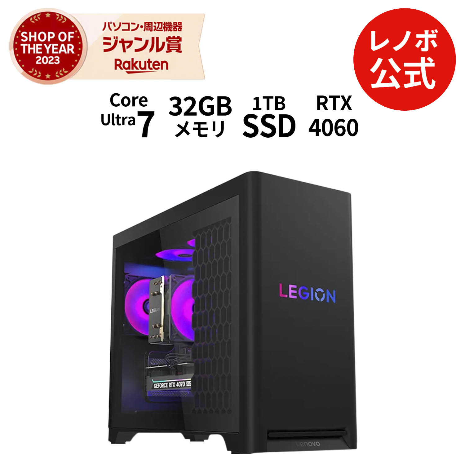 楽天市場】【P10%還元】【公式・直販】ゲーミング デスクトップ