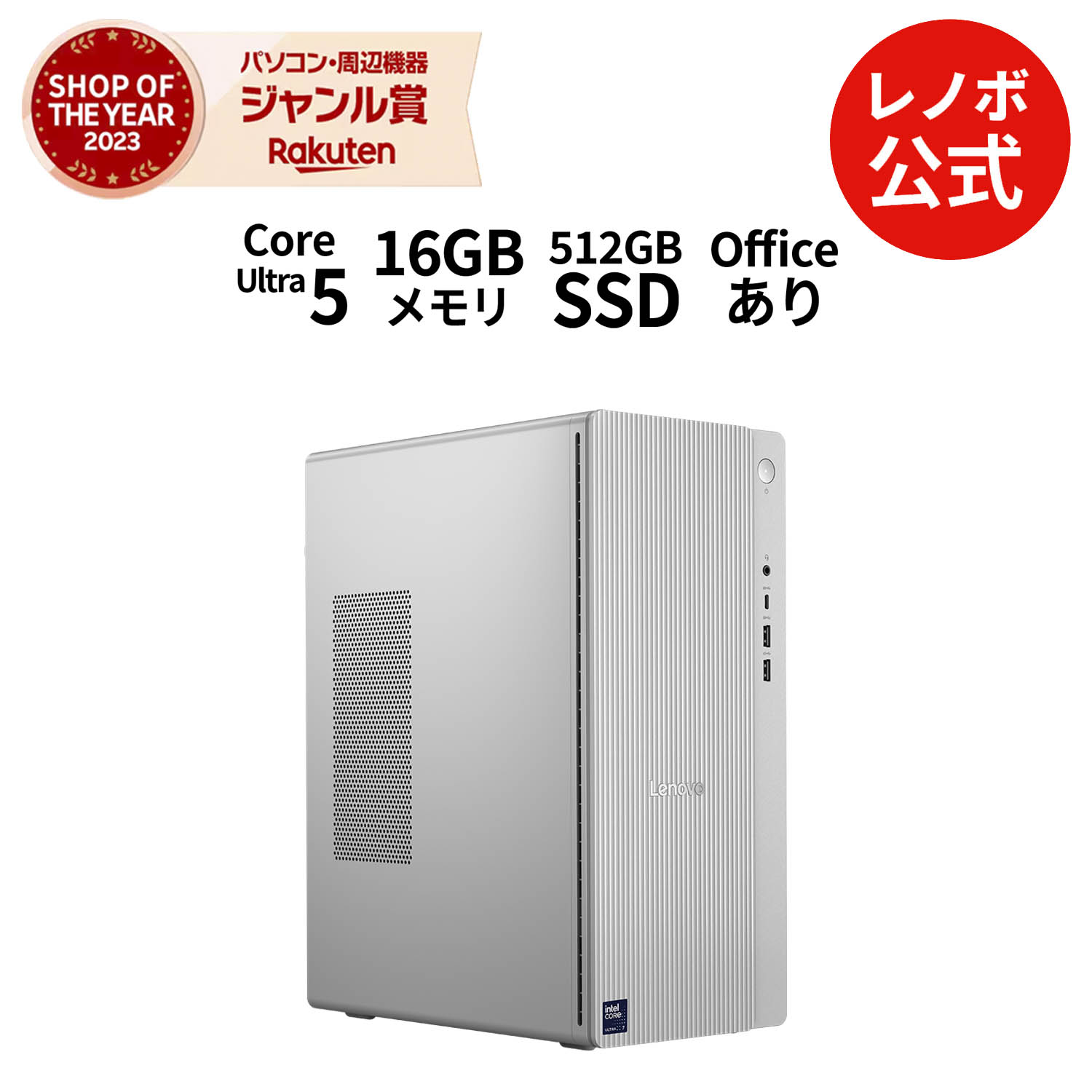 楽天市場】【P10%還元】【公式・直販】AI PC デスクトップパソコン PC