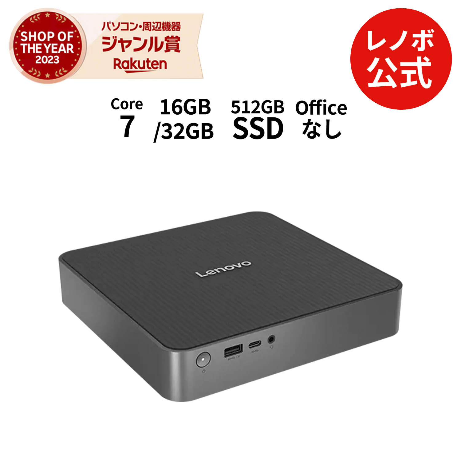 楽天市場】【短納期】【公式・直販】デスクトップパソコン PC 新品