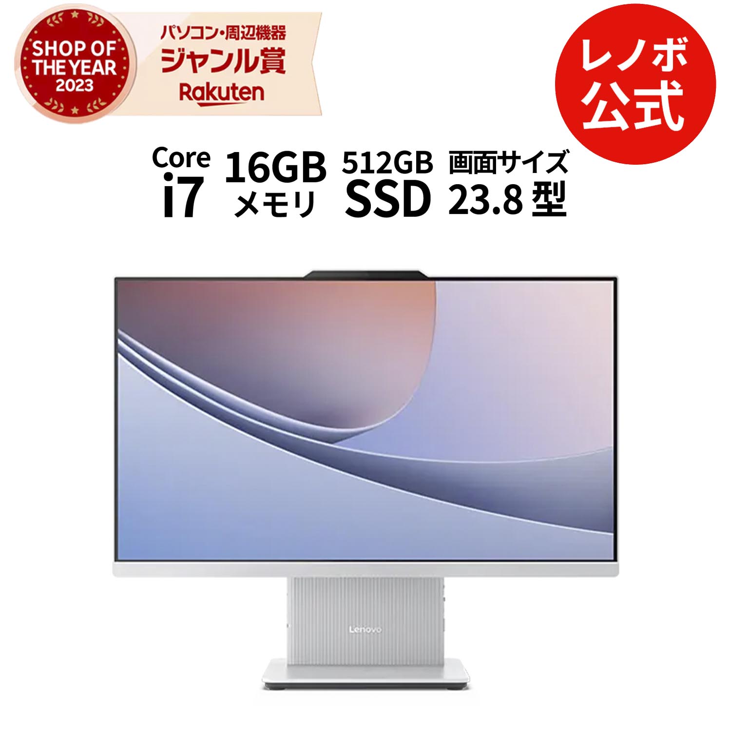 楽天市場】【DEAL10+1%】【公式・直販】デスクトップパソコン PC 一