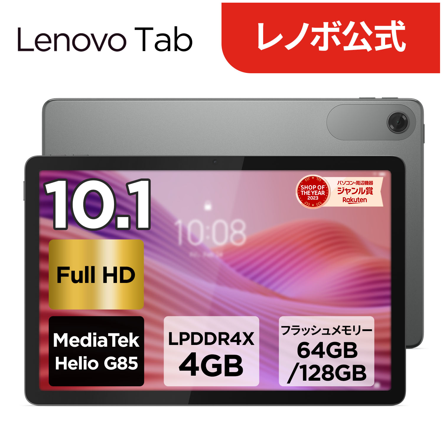 楽天市場】【P10%還元】【公式・直販】 タブレット wi-fiモデル