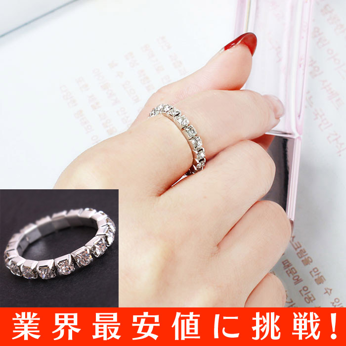 楽天市場】エタニティリング 指輪 スワロフスキー フルエタニティ
