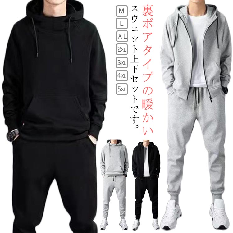 楽天市場】 上下セット 無地 ジップアップパーカー スウェットパンツ