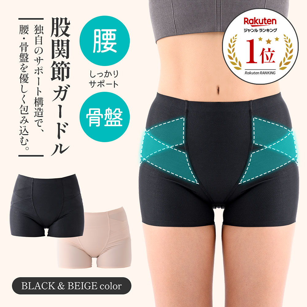 楽天市場】骨盤 ガードル 補正 腰痛 ガードル 骨盤矯正 1枚履き 一枚