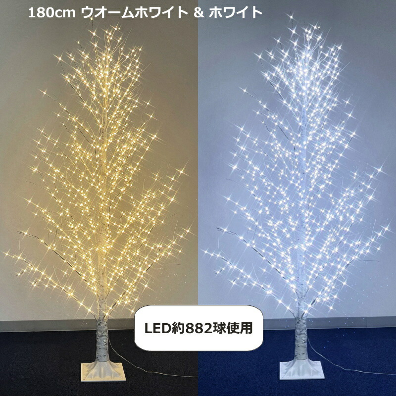 楽天市場】クリスマスツリー ブランチツリー 街中のイルミネーションが