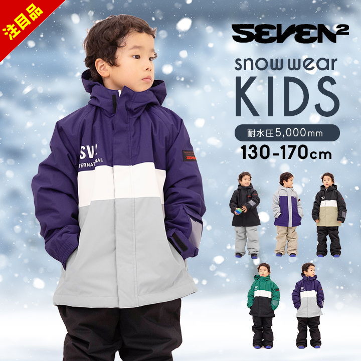 楽天市場】【今だけ】スキーウェア キッズ ジュニア 男の子 上下セット