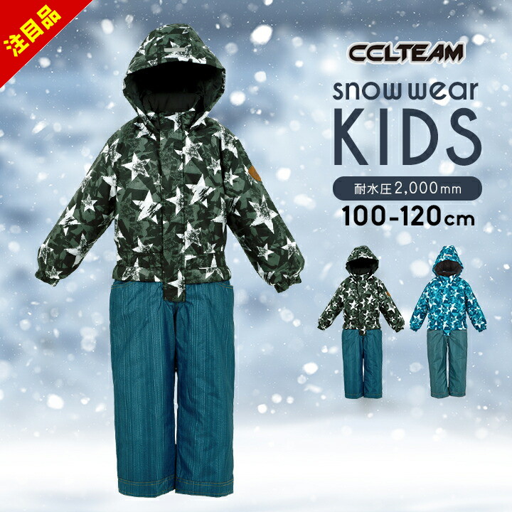 楽天市場】【今だけ】【ラス110cm】スキーウェア キッズ 男の子 つなぎ