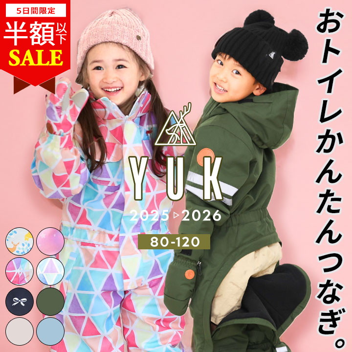 楽天市場】【最終セール】スキーウェア キッズ サイズ調整 超撥水yuk