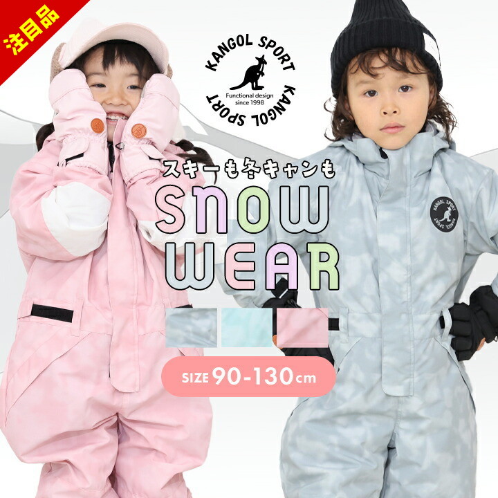 楽天市場】キッズ スキーウェア 110（カラーピンク）の通販