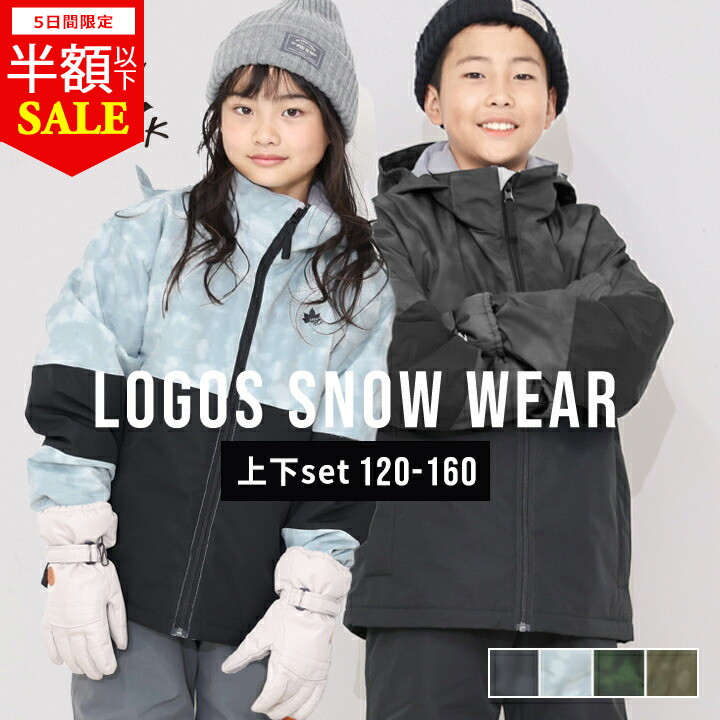 楽天市場】【今だけセール】ロゴス スキーウェア キッズ ジュニア