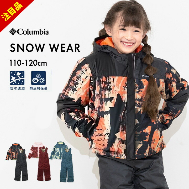 楽天市場】【最終セール】コロンビア スキーウェア キッズ 男の子