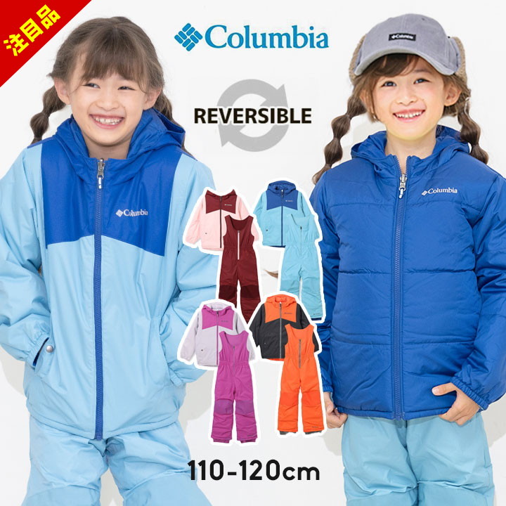 楽天市場】【最終セール】スキーウェア コロンビア キッズ 男の子