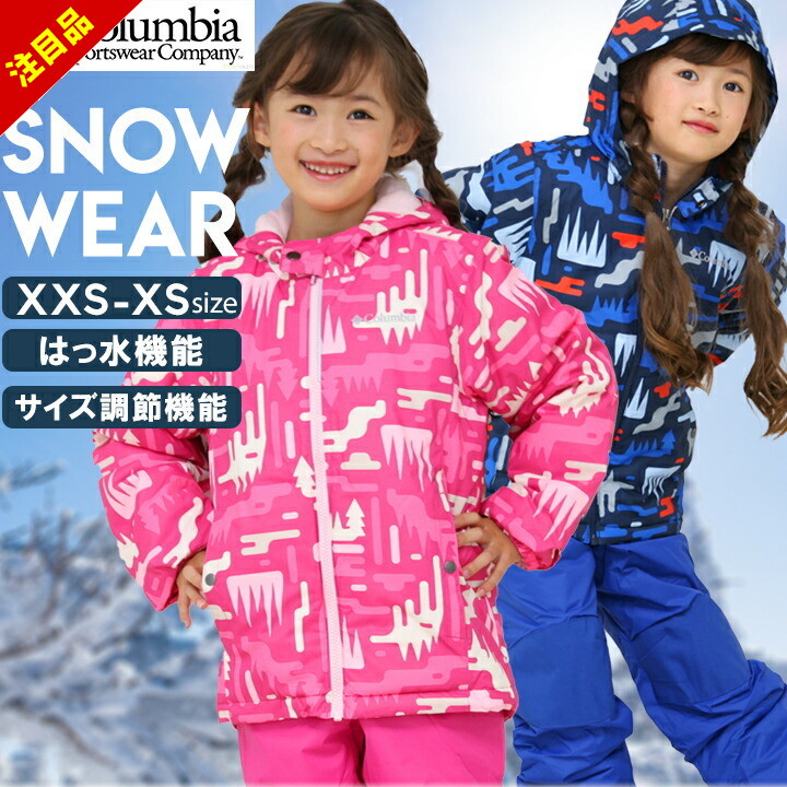 楽天市場】【最終セール】スキーウェア コロンビア キッズ 男の子