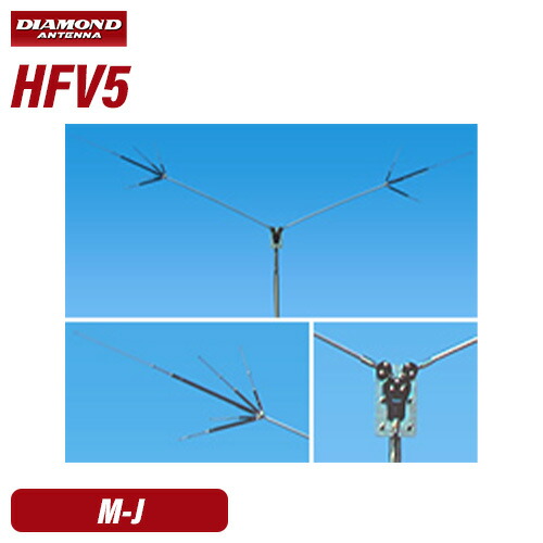 楽天市場】ダイポールアンテナ7mhz-21mhzの通販