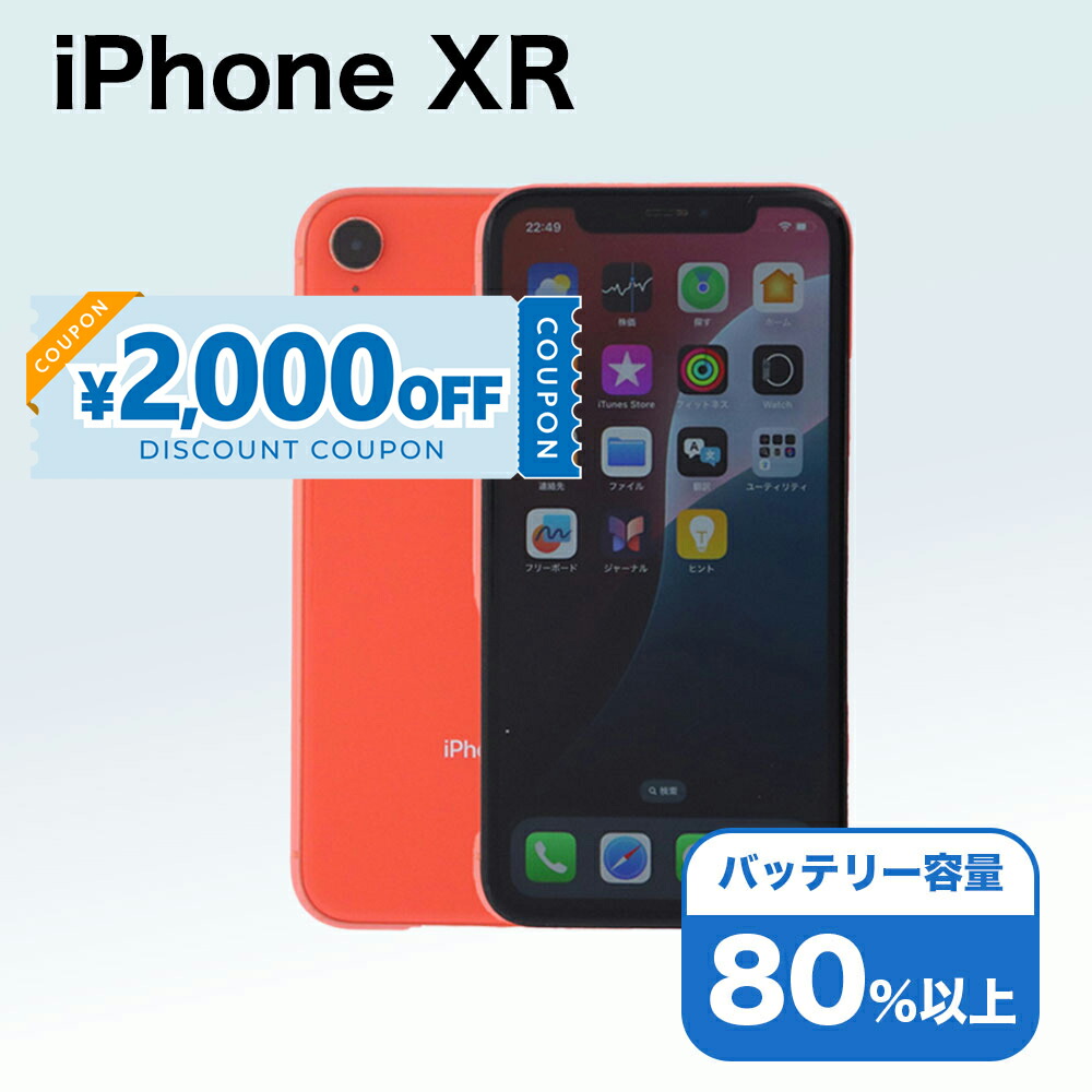 楽天市場】iphonexr 64gb レッドの通販