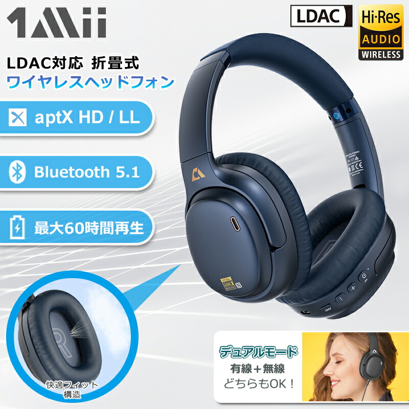 楽天市場】ワイヤレス ヘッドホン aptX LL Bluetooth LDAC aptX HD