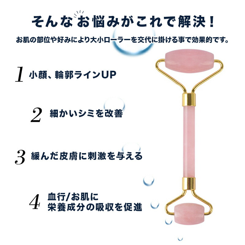 楽天市場】美顔マッサージローラー パワーストーン 魔力フェイシャル