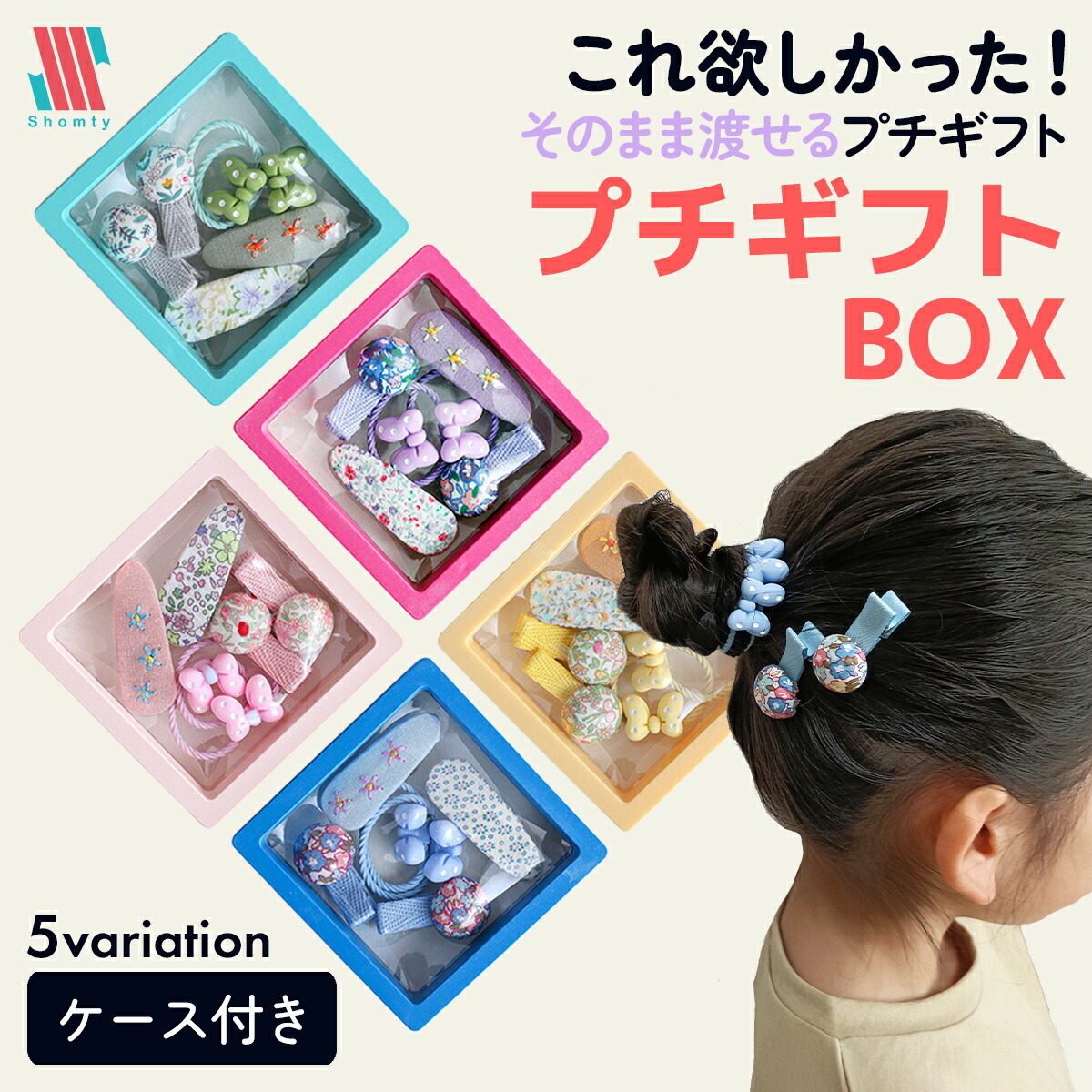 楽天市場】【アフターSALE☆特別クーポン配布】 プレゼント 子供 プチ