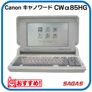 楽天市場】【整備済・動作保証付】ワープロ Canon キャノワード