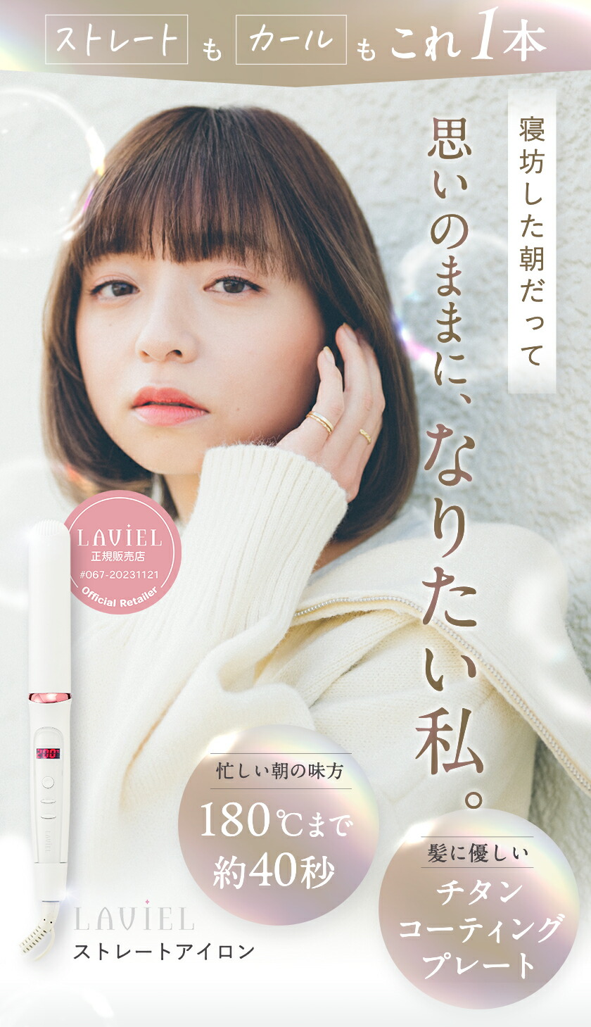 楽天市場】ヘアアイロン ストレート カール 2way アイロン 痛まない