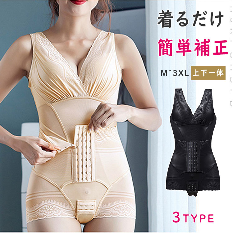 楽天市場】【 翌日発送 】【最大20％OFFクーポン】補正下着 ボディ