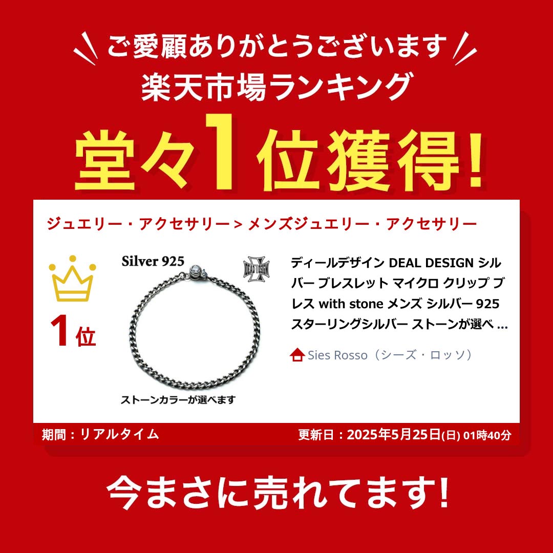 楽天市場】ディールデザイン DEAL DESIGN シルバー ブレスレット