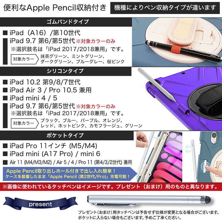 楽天市場】MIL規格準拠 タッチペン ペンシル収納付 iPad ケース カバー