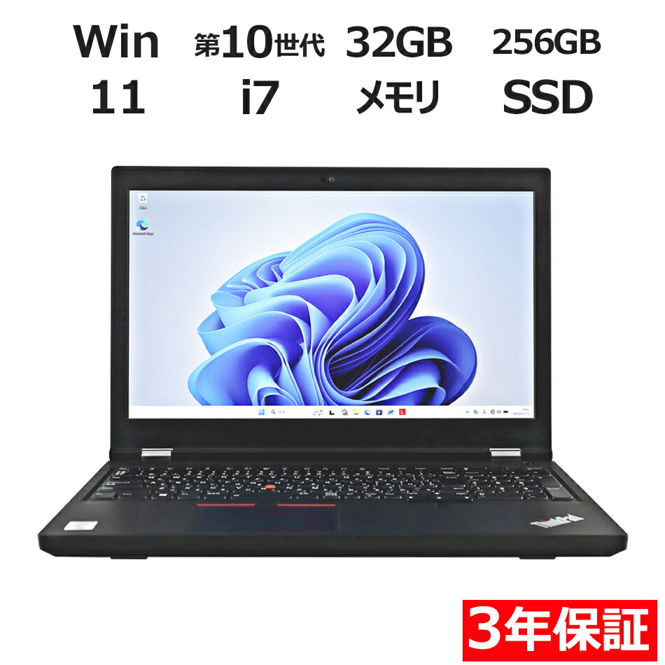 楽天市場】ThinkPad（CPU製品名Intel Core i7）の通販