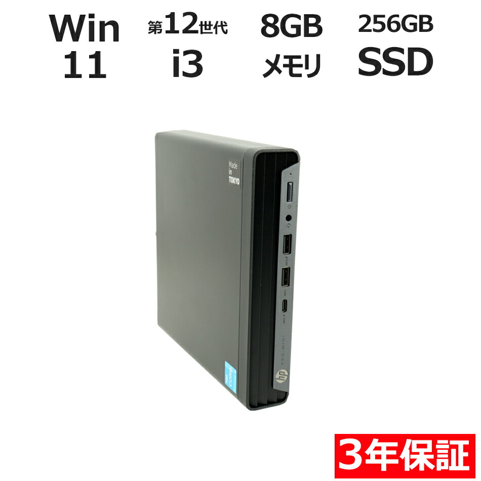 楽天市場】【送料無料】ETC: hp ProDesk 400 G6 Desktop Mini PC Core