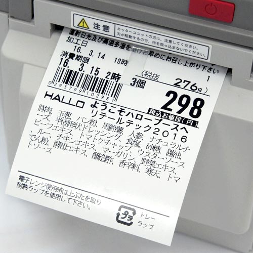 楽天市場】【新盛（HALLO）】neo-7 2インチ剥離タイプ USB/有線LAN