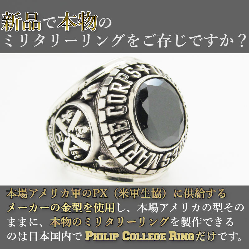 楽天市場】US マリーン カレッジリング ミリタリーリング マリーンワン