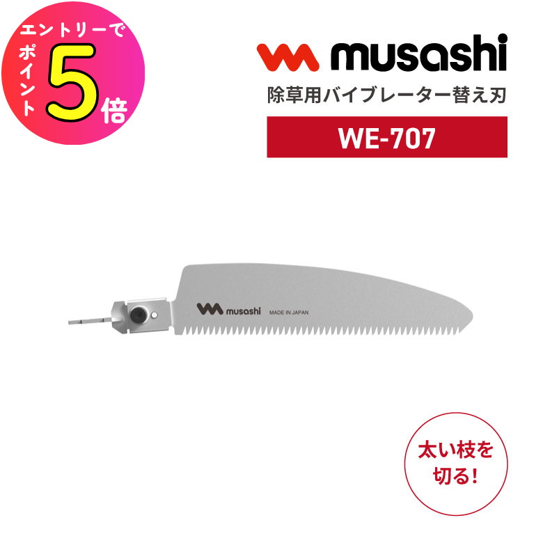 福居克之介作☆特殊鋼☆片刃鋸 【公式通販】