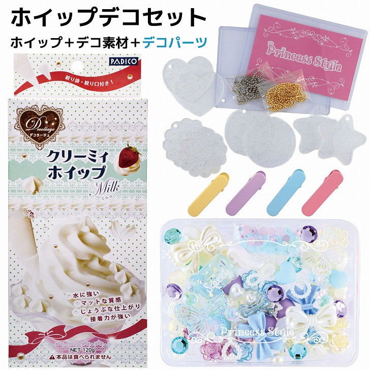 楽天市場】ホイップデコ セット キット デコ素材 デコパーツ ライン