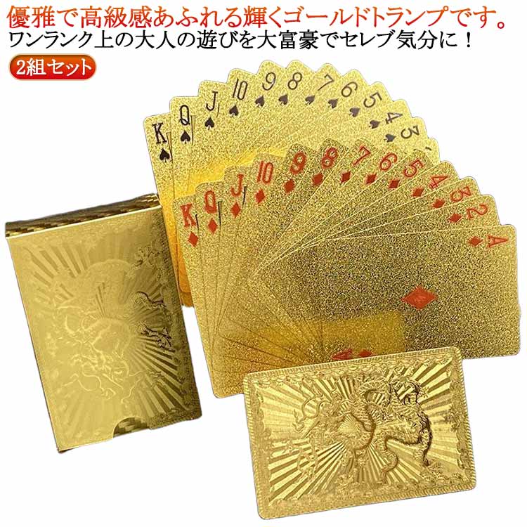楽天市場】2組セット ゴールドトランプ プラスチック 金色 トランプ