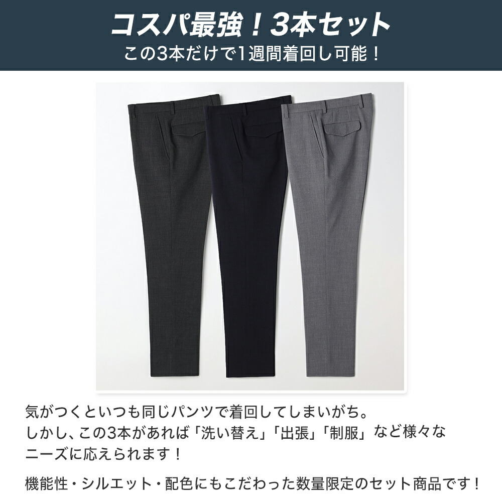 楽天市場】【ORIHICA公式】ウォッシャブル スラックス 3本セット ＼20