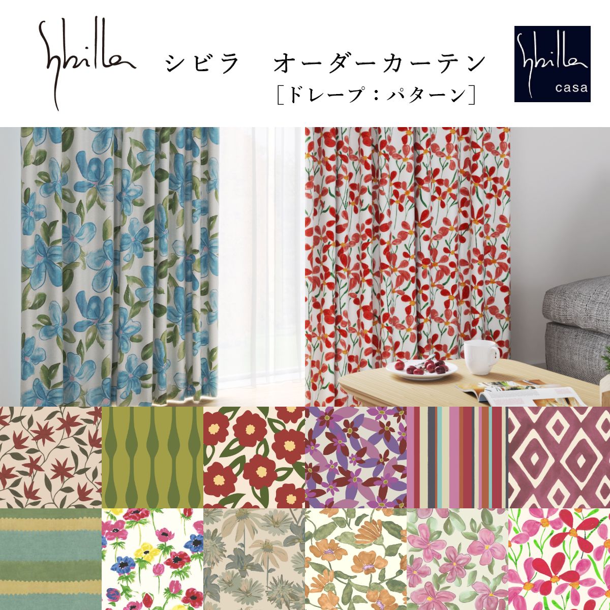 楽天市場】【 シビラ オーダーカーテン パターン】 ネット通販では当店