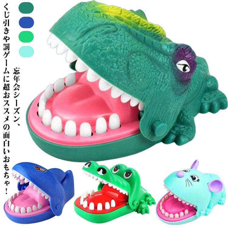 楽天市場】痛いワニ 恐竜 ワニワニパニックおもちゃ 口歯咬合 危機一発