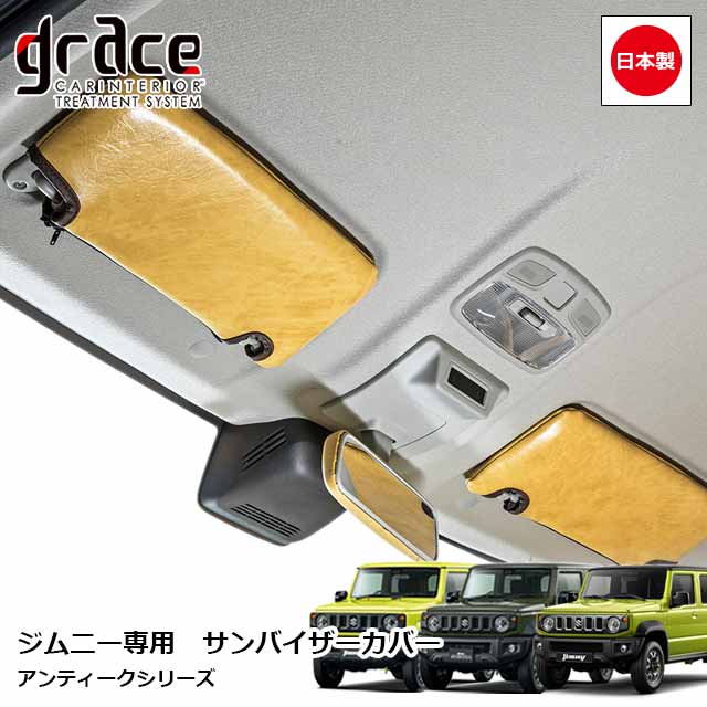 楽天市場】日本製 JB64 ジムニー JB74 ジムニーシエラ JC74 ジムニー